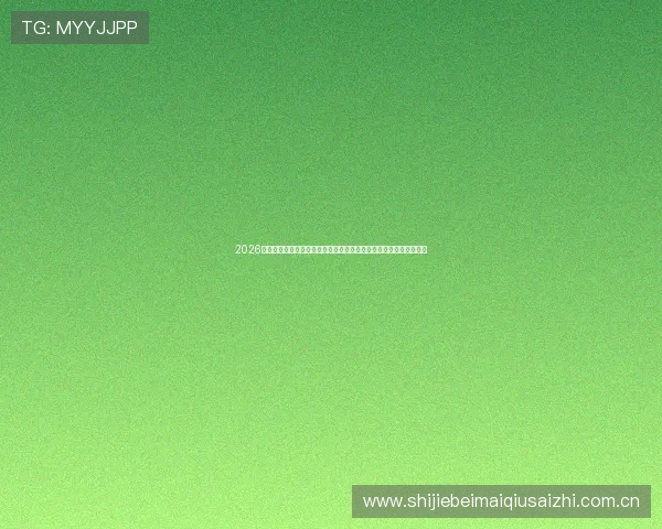 2026年世界杯伊拉克与挪威比赛壁纸推荐,捕捉比赛精彩瞬间与球队风采 2026年世界杯伊拉克与挪威比赛壁纸推荐,捕捉比赛精彩瞬间与球队风采